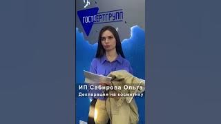 Отзыв от представителя ИП Сабирова Ольга
